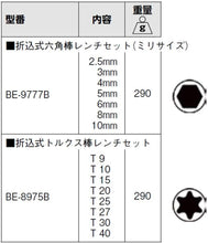 Load image into Gallery viewer, Bahco BE-9777B Hexagon Key Folding Set, 7 Piece 2.5mm-10mm
